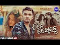Dine Pasteibu 4K Full Video Odia Heartbreaking Song Humane Rajesh Mama Sidharth Music
