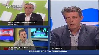 ΔΕΞΙΑ ΚΑΙ ΑΡΙΣΤΕΡΑ ΕΞΟΔΟΣ ΑΠΟ ΤΑ ΜΝΗΜΟΝΙΑ 26 04 2018