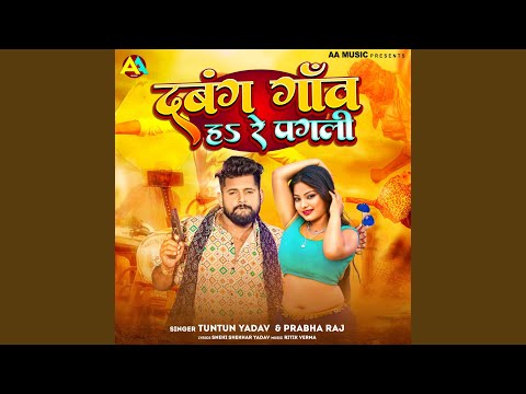 Dabang Gaw Ha Re Pagli — watch video