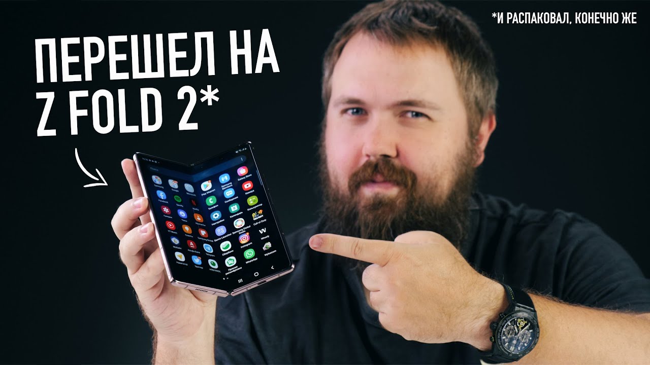 Смартфон Samsung (F916B) Galaxy Z Fold 2 256Gb Бронзовый