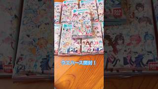 ホロライブウエハース開封！　#オーロクロニー #ロボ子さん #百鬼あやめ #常闇トワ #パヴォリアレイネ#天音かなた#角巻わため #風真いろは#アユンダリス #hololive #ホロライブ