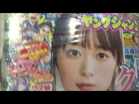 ヤングジャンプ 2020年 No.45 優希クロエ【集英社】