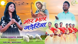 NEW SADRI GOSPEL SONG  MOR BHALA GADERIYA   2023-2