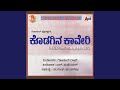 Andhu Megha Sandesha