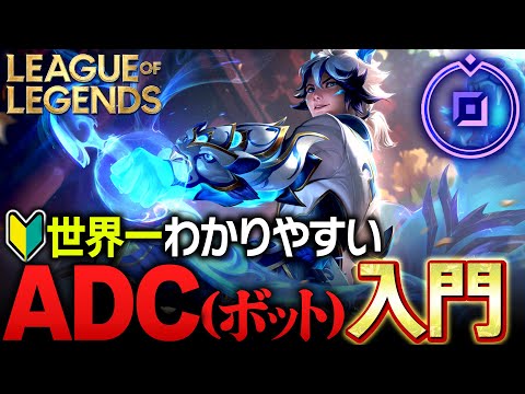 「リーグ・オブ・レジェンド」の略語: 最も重要な呼び出しの概要