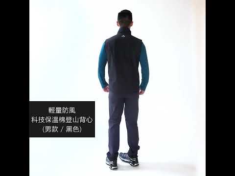 TAKODA  Okaga 輕量防風科技保溫棉登山背心 男款 橄藍綠/黑色 兩色