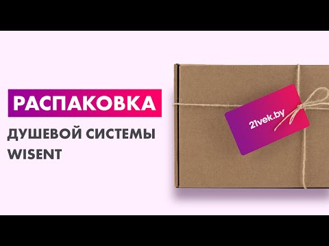 Миниатюра изображения товара Душевая система со смесителем Wisent W3502