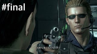 [BIOHAZARD]二度あることは三度目の正直【生配信】#final