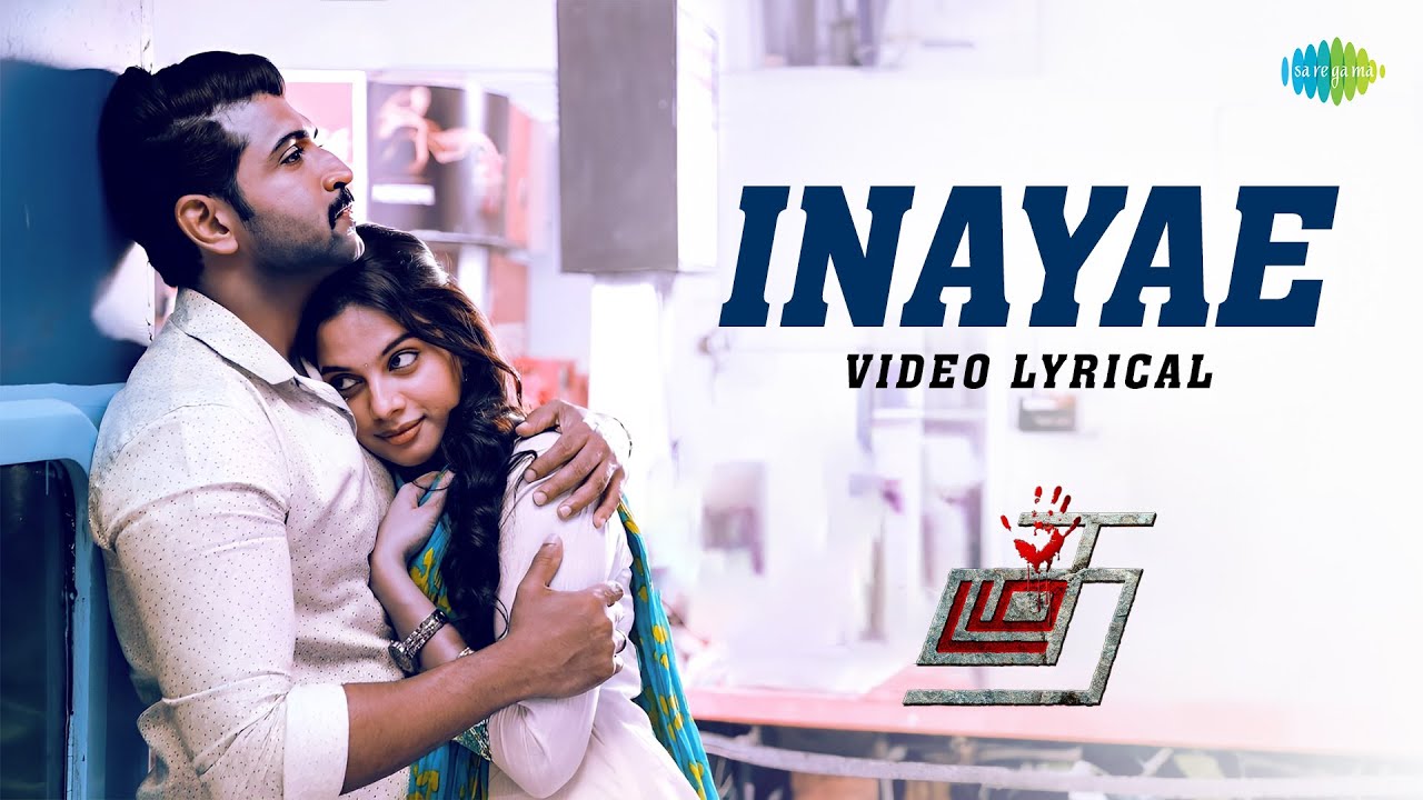 Inayae - Video Lyrical | Thadam | Arun Vijay | Sid Sriram | Madhan Karky | Arun Raj