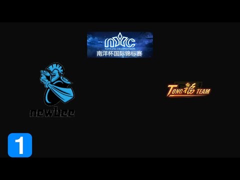 Highlights Newbee vs TongFu| - Nanyang Championships