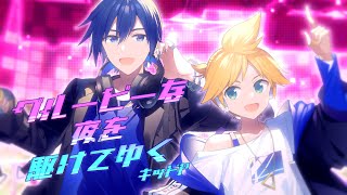 Cover art for 【鏡音レン＆KAITO】グルービーな夜を駆けてゆく