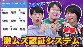 【認証】私はロボットではなくクイズ王です【ロボットもいるよ】