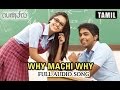 Why Machi Why Audio Song Pencil G V Prakash Kumar Sri Divya Tipu Arunraja Kamaraj