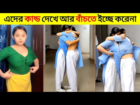 Idiots' Incidents 😂 Osthir Bangali | Funny Daily Life Incidents 2026 | 8 Number Episode | Jk Info