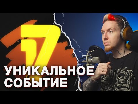 НЮБЕРГ про 17 Независимый