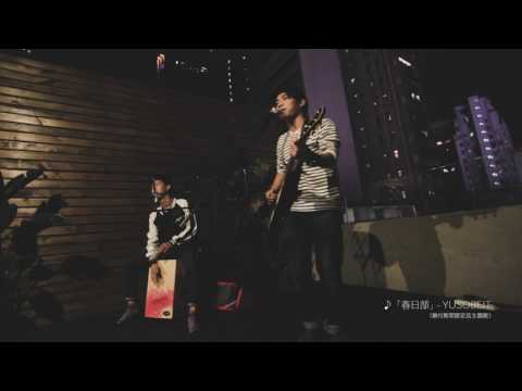 靜月 ○ 期間限定店 2016 冬 節錄 第二回