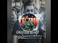 Driving Licence Movie Song BGM