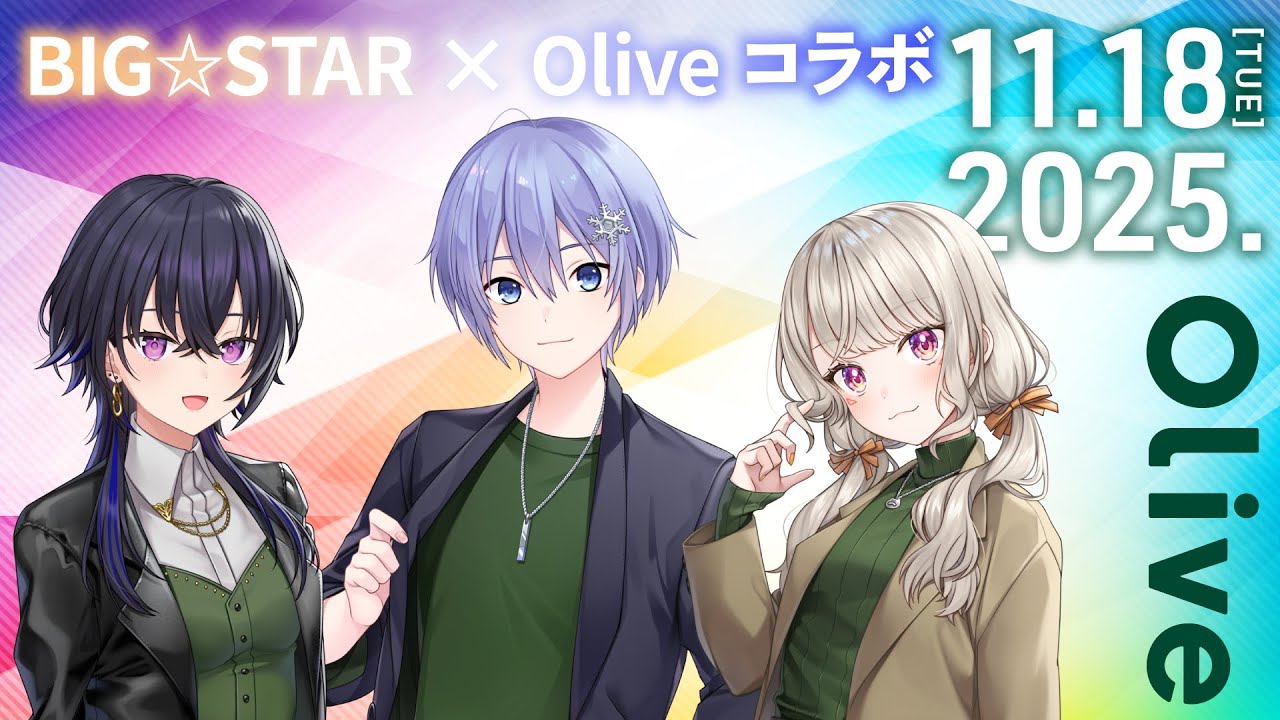 一ノ瀬 うるは・小森 めと・白雪 レイドによる『BIG☆STAR』、三井住友