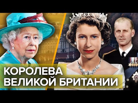 Елизавета II. Королева Великой Британии @centralnoetelevidenie