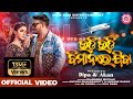 Udi Udi Bimanare Jiba I Full Video I Akan Dipa I Odia Song I Antara Chakraborty I Humane Sagar
