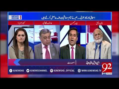 IMF discloses fall in economy of pakistan 06-04-2017 - 92NewsHDPlus
