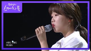 김윤희 - 처음이잖아요