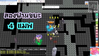 RO5.0-PRONTERA ปี6 EP.48 ฟามขยะ 4 แมพ