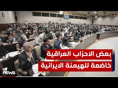 شاهد بالفيديو.. المحلل السياسي قاسم بلشان : غالبية الاحزاب العراقية خاضعة لضغوطات الدول الخارجية