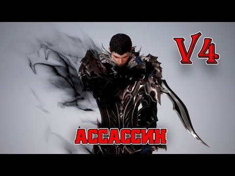 V4 GLOBAL v4 НОВЫЙ КЛАСС АССАССИН / V4 MAZDA PLAY