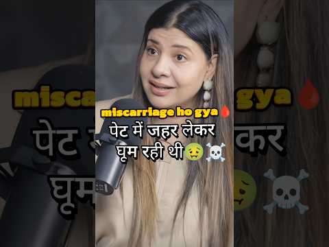 Sambhavana Seth had a miscarriage 😱🩸 #shorts #podcast #sambhavanaseth #youtubeshorts #pregnancy #sad
