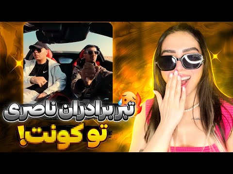 Reza Pishro & Ali Owj - Avatar 2 (Reaction) | ری اکشن موزیک ویدئو آواتار 2  پیشرو و علی اوج