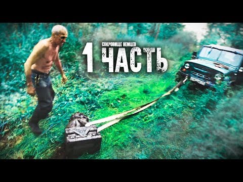 КАК УТОПИТЬ УАЗ И РАЗБОГАТЕТЬ НА РОВНОМ МЕСТЕ! часть 1.