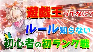 遊戯王ってなに？このデッキはルール知らなくても勝てるって聞いたから初対人戦する【遊戯王マスターデュエル/初心者/VTuber準備中】