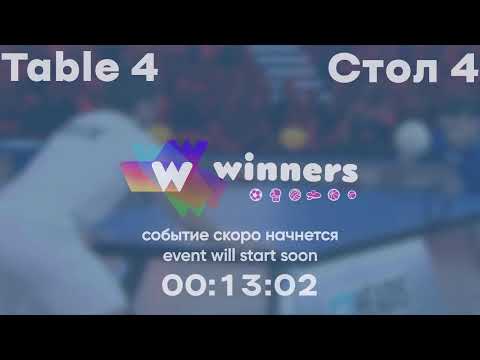 WINners League 03.01.2022  Suslo D. - Tokmachev A. 11:15