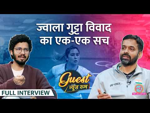 Pullela Gopichand,Saina Nehwal के बीच क्यों आई दरार?PV Sindhu से अलग होने, हैरसमेंट केस पर बात|GITN