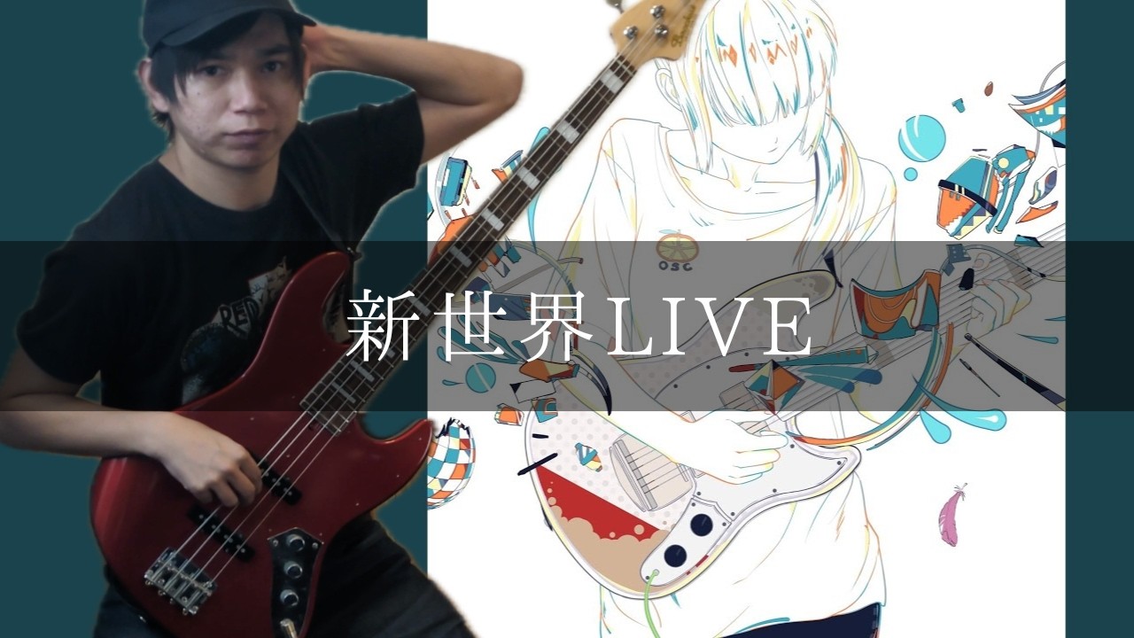 Orangestar - 新世界LIVE (feat. IA) Bass cover 弾いてみた TAB