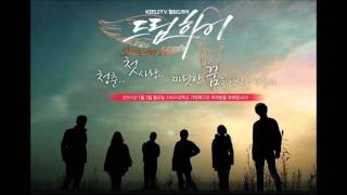 Download lagu Dream High OST: A Part Of This Dream 어떤이의 꿈 - San E Ft.  소향 Of POS mp3
