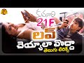 Love Cheyyaala Oddhaa Telugu Lyrical Video Song Kumari 21 F Raj Tarun Hebah Patel DSP