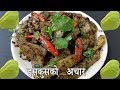 मिठो र सजिलो इस्कुस को अचार How To Make Chayote Pickle I