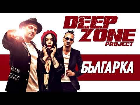 DEEP ZONE Project - Bulgarka (Instrumental)