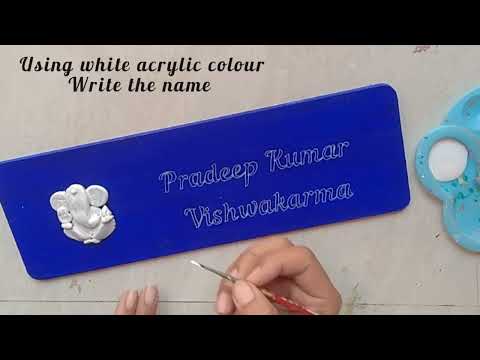 Easy DIY Nameplate | Hand-painted Wooden customized Nameplate |Mouldit craft #diy #decor #homedecor