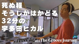 そうじが捗る宇多田ヒカル | Hikaru Utada only mix