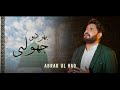 Abrar Ul Haq I Bhar Do Jholi Rabi Ul Awwal 1446 A H I New Naat 2024