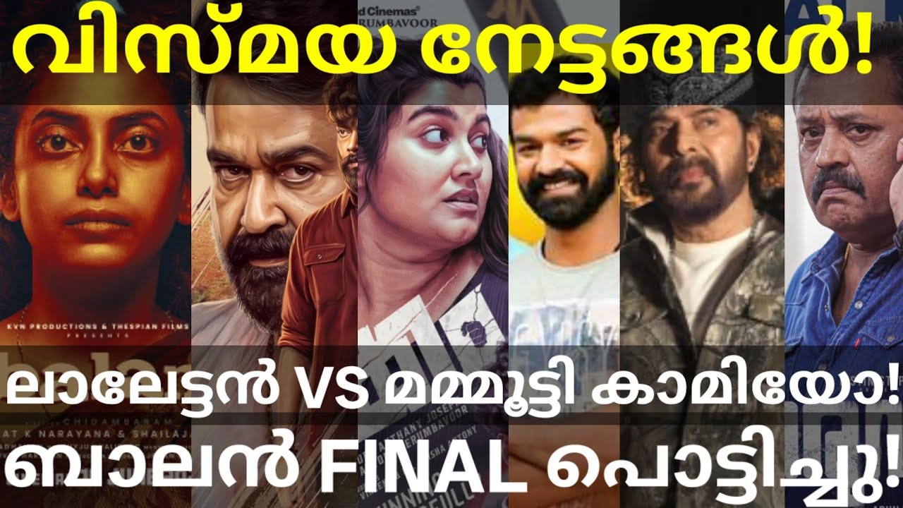 Thudakkam Crossed Balan and Adhi Collection |Thudakkam Boxoffice Collection #Mohanlal #Mammootty 