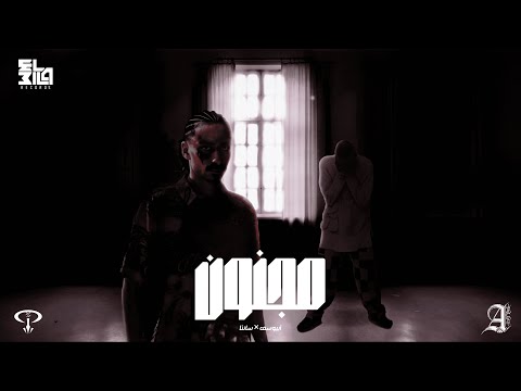 Abyusif x Ahmed Santa - Magnoon | ابيوسف و سانتا - مجنون
