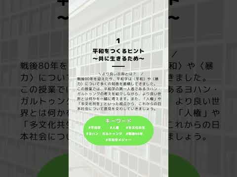 2025年8月9日（土）オープンキャンパス【授業体験（後半）】 #shorts