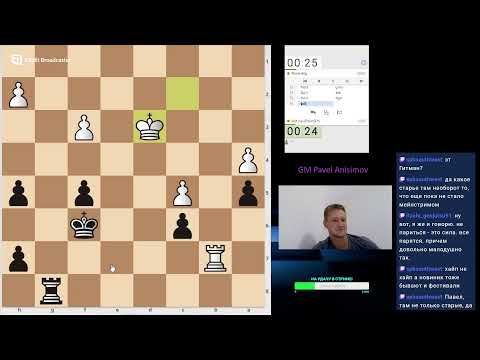 (RU) GM Pavel Anisimov . lichess.org. 2600+