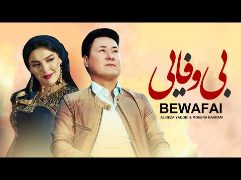 Bewafai - Most Popular Songs from Afghanistan