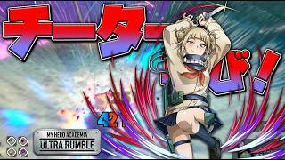 チーター再び！？このゲームが過疎ってる理由だろこれ【ヒロアカUR】【ジャンプ】【ヒロアカ】【switch】【PS4・PS5】【PC】
