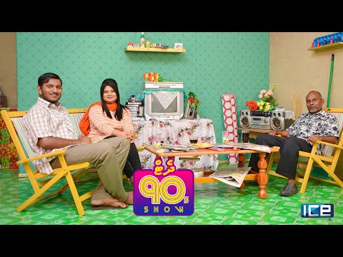 That 90s Show S01E2 - Mr Hassan Nashid - Full Episode